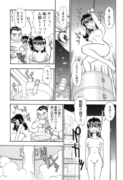 Page 56 of Bambina Oiroke  Battle  Hen