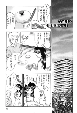 Page 72 of Bambina Oiroke  Battle  Hen