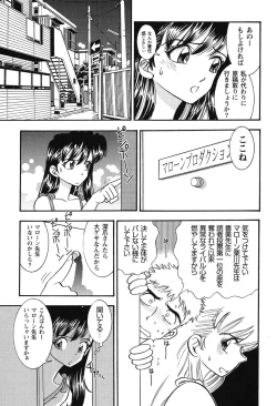 Page 74 of Bambina Oiroke  Battle  Hen