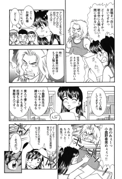 Page 76 of Bambina Oiroke  Battle  Hen