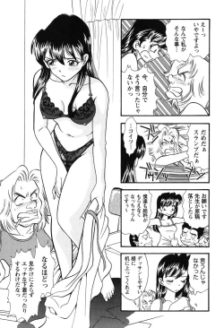 Page 78 of Bambina Oiroke  Battle  Hen