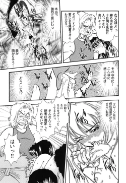 Page 86 of Bambina Oiroke  Battle  Hen