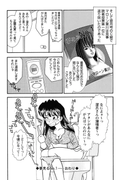 Page 93 of Bambina Oiroke  Battle  Hen