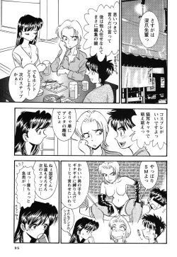 Page 96 of Bambina Oiroke  Battle  Hen