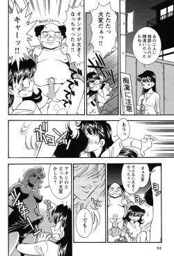 Page 97 of Bambina Oiroke  Battle  Hen