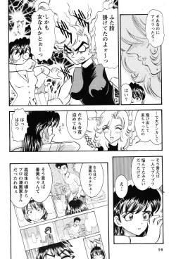 Page 99 of Bambina Oiroke  Battle  Hen