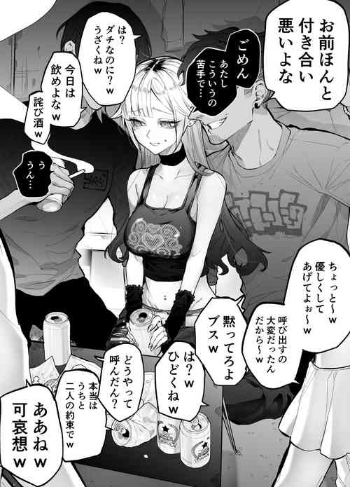 Download Gyaru Sister Orgy