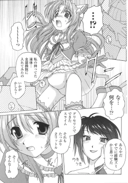 Page 137 of Mahou-shoujo Heroine anthology