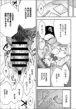 Page 103 of Netori Ryokan ~Dokuzu Oji8