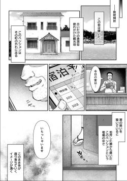 Page 6 of Netori Ryokan ~Dokuzu Oji8