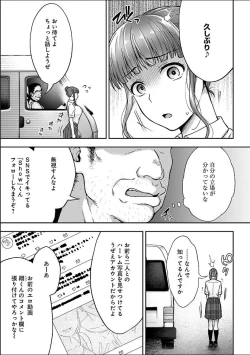 Page 76 of Netori Ryokan ~Dokuzu Oji8