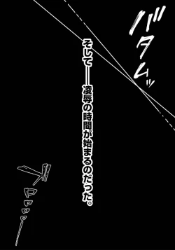 Page 81 of Netori Ryokan ~Dokuzu Oji8