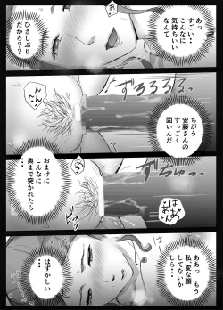 Page 27 of Ano Hi no Uso 4 Rina Mama1-nen Mae no Dekigoto