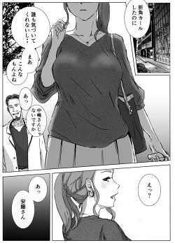 Page 3 of Ano Hi no Uso 4 Rina Mama1-nen Mae no Dekigoto