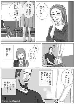 Page 40 of Ano Hi no Uso 4 Rina Mama1-nen Mae no Dekigoto