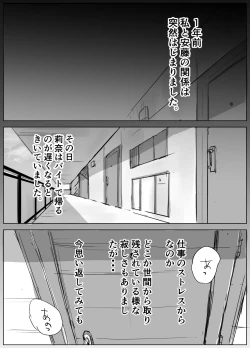 Page 4 of Ano Hi no Uso 4 Rina Mama1-nen Mae no Dekigoto