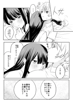 Page 10 of Yarichin JK to Hokenshitsu no Sensei