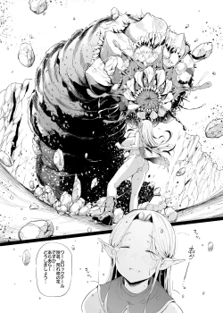 Page 19 of 『Kind Elf Sister』