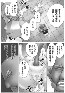 Page 12 of Eiyuu to Yobareta Onna Elf Senshichou ga Inran Mesubuta ni Nikutai Kaizou Sare Tanetsuke Semen Benki to Shite Isshou Houshi suru Hanashi