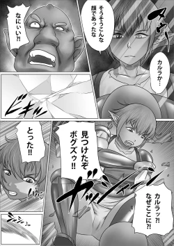 Page 14 of Eiyuu to Yobareta Onna Elf Senshichou ga Inran Mesubuta ni Nikutai Kaizou Sare Tanetsuke Semen Benki to Shite Isshou Houshi suru Hanashi