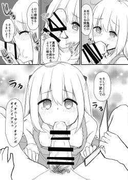 Page 6 of Ryuugaku STADY!!