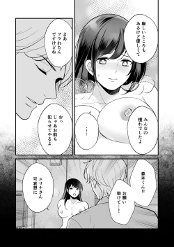 Page 27 of Kairaku Ochi ni Teikou suru Kedakaki Onna