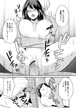 Page 35 of Kairaku Ochi ni Teikou suru Kedakaki Onna