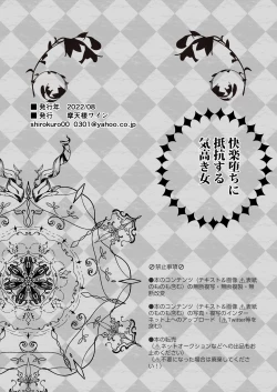 Page 54 of Kairaku Ochi ni Teikou suru Kedakaki Onna