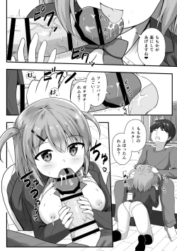 Page 10 of Senpai  wa  Kouhai ni Nomasaremashita!