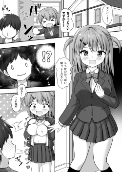 Page 5 of Senpai  wa  Kouhai ni Nomasaremashita!