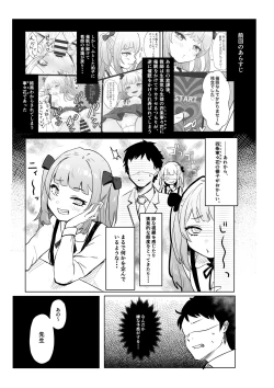 Page 3 of Saimin nante Kakarimasen 2
