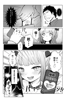 Page 7 of Saimin nante Kakarimasen 2
