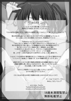 Page 46 of Koitsu Mukatsuku kara Yowami Nigitte Wakaraseru