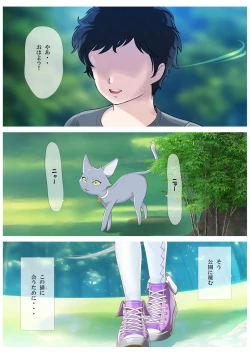 Page 12 of Aisare Neko no Hatsujou Hiki