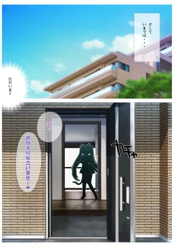 Page 59 of Aisare Neko no Hatsujou Hiki