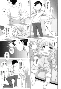 Page 5 of Shoujo to Yofukashi | 少女夜未央