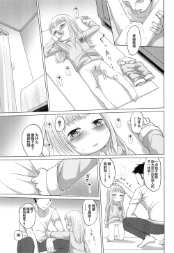 Page 9 of Shoujo to Yofukashi | 少女夜未央
