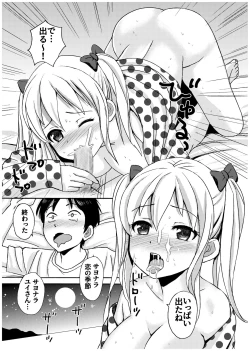 Page 23 of Ojisan no Rikon + Natsu no Umi no 3P