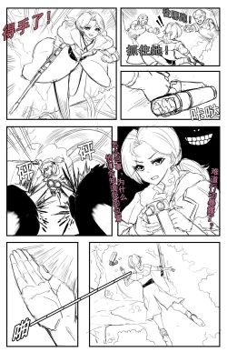 Page 3 of 女猎手无惨