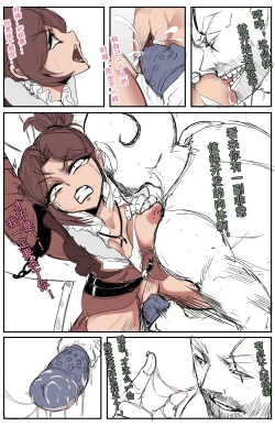 Page 7 of 女猎手无惨