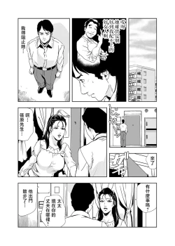 Page 18 of Netorare Vol.02