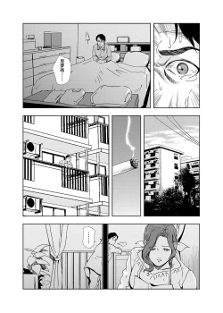 Page 6 of Netorare Vol.02