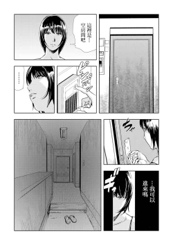 Page 11 of Netorare Vol.04