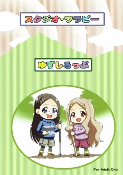 Page 34 of Kaede to Kokona no Hatsutaikenki | Kaede & Kokona's First Experience