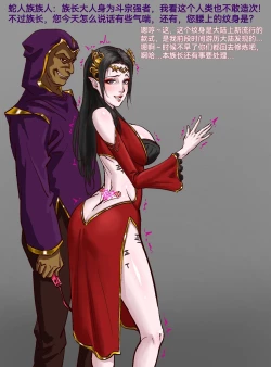 Page 2 of 美杜莎女王&雲韻