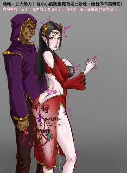 Page 6 of 美杜莎女王&雲韻