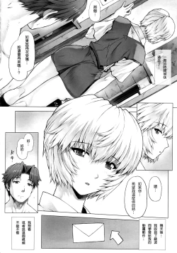 Page 15 of Ayanami Dai 3.5 Kai
