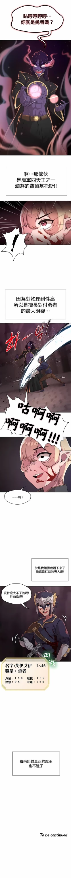 Page 100 of 黄油反派/醒來之後，變成黃遊反派！？1-50 第一季完结