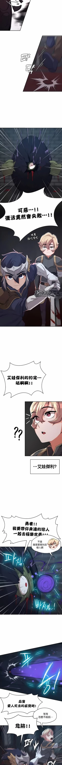Page 105 of 黄油反派/醒來之後，變成黃遊反派！？1-50 第一季完结