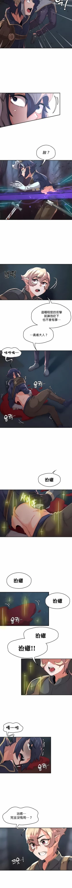 Page 106 of 黄油反派/醒來之後，變成黃遊反派！？1-50 第一季完结